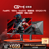 AOC 23.8英寸 FastIPS 180Hz 1ms HDR 93%P3色域 每台校色 低蓝光游戏电竞电脑显示器 宙斯盾系列24G4