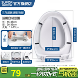 苏泊尔马桶盖加厚通用U型坐便器盖子马桶垫圈老式马桶静音缓降耐压快拆 1秒快拆-V型加厚抗断缓降