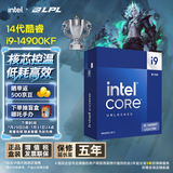 英特尔（Intel）i9-14900KF 酷睿14代 24核32线程 五年质保 台式机CPU 游戏电竞剪辑 畅玩三角洲行动兼容B760主板