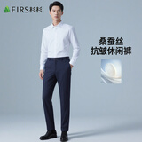 杉杉【轻奢桑蚕丝】休闲裤男士春秋四季商务通勤抗皱透气男裤长裤子