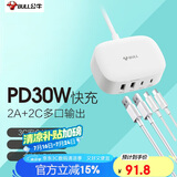 公牛30WPD快充充电盒子/苹果手机充电器/多口充电器/充电头/USB电源适配器 支持苹果安卓手机平板 白色