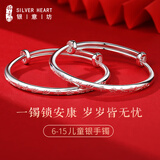 银意坊小孩银手镯纯银9999宝宝婴儿银饰品儿童银镯子0-15岁满月周岁礼物 岁岁平安儿童手镯约26克带证书