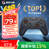 盖世小鸡启明星无线游戏手柄switch手柄 手机安卓苹果PC电脑NS蓝牙特斯拉电视黑神话悟空