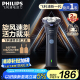 飞利浦（PHILIPS）【周杰伦同款】电动剃须刀新一代旋风1系刮胡刀 风驰切剃3D浮动刀头 生日礼物送老公