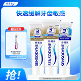 舒适达 多效护理牙膏套装 3支装320g（100g×2+120g×1）新旧包装随机发