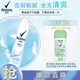 舒耐女士爽身香体喷雾 棉香怡然150ml 干爽净味留香久 （包装随机）