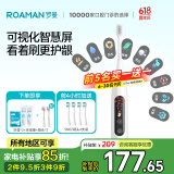 罗曼（ROAMAN）智能屏电动推荐深层清洁护龈净白送男女朋友情侣结婚生日情人节520礼物家电国家补贴HT200白