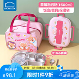 乐扣乐扣316食品级不锈钢保温饭盒便当盒儿童小学生上学学校专用分格餐盘 五格粉色【汤碗+餐具+包】1500ml