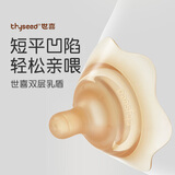 世喜乳盾新生儿奶盾大乳头保护罩乳贴喂奶吸奶辅助奶嘴双层矫正器