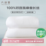 太湖雪 蚕丝春秋被100%桑蚕丝 全棉面料被重约5.6斤1.5*2.15m白