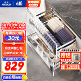 悍高（HIGOLD） 厨房橱柜拉篮碗架抽屉式碗篮加厚304不锈钢底板调味篮双层碗碟篮 900柜2层-PDL1.0系列套装