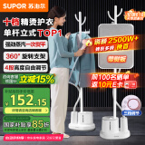 苏泊尔（SUPOR）【国家补贴】蒸汽挂烫机家用熨烫机立式手持电熨斗大功率服装店烫衣服神器带熨烫板礼物推荐GT17BP