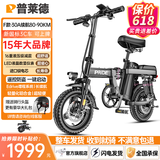 普莱德新国标折叠电动自行车超长续航轻骑电动车铝合金代驾车锂电池助力男女成人电瓶车代步电单车 顶配版-航空铝-16减震-30A纯电续航≤90km