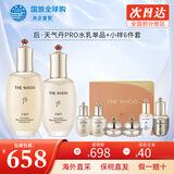 后（The history of Whoo） 韩国进口后套装天气丹套盒水妍拱辰享雪玉凝礼盒女士护肤品节日 天气丹水乳PRO单品+中样6件套