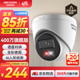 HIKVISION海康威视监控摄像头400万家用双光全彩夜视poe供电AI人形检测语音对讲商超室内半球K34HV2-LT 4MM