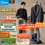 美的（Midea）高定挂烫机【2025新款】立式家用电熨斗/强增压蒸汽手持熨烫机/高端衣物护理机/蒸汽熨斗YGD50N1