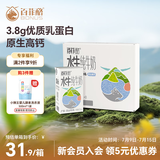 百菲酪灵山牧场儿童奶水牛纯牛奶3.8g乳蛋白130mg高钙125ml*8盒装
