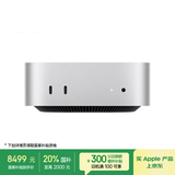Apple/苹果AI电脑/2024Mac mini迷你主机 M4银色(10+10核) 32G 1T台式电脑主机