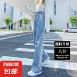 【遮胯显瘦】浅色做旧感窄版直筒阔腿牛仔裤女2025高腰宽松 浅蓝九分 常规 M 建议98-108斤