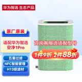 720华为智选720空气净化器123iSC400EP500H官方原装滤芯滤芯网 除甲醛除雾霾消毒除菌除烟味 多重净化 空净1 Pro滤芯