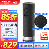 HIKVISION海康威视视频会议摄像头一体机1080P高清网课直播视频解决方案三合一全向麦克风扬声器