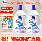 威露士衣物消毒液薰衣草1.2L*2 内衣裤袜除菌液 杀菌除螨 可配洗衣液用 