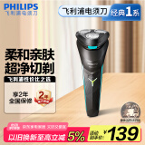 飞利浦（PHILIPS）电动剃须刀经典1系 小旋风刮胡刀 生日礼物 送男友送老公