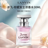 浪凡（LANVIN）Jeanne珍妮女士浓香水30ml 花果香调 生日礼物自营