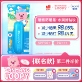 碧柔（Biore）水膜轻透防晒液70ML防晒霜隔离霜妆前乳自营护肤品赞萌露比联名