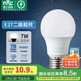 雷士（NVC） 灯泡 led灯泡E27大螺口高亮节能灯泡家用商用省电球泡光源 力荐-7W-E27白光-2级能效