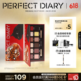 完美日记【限定加色】十二色眼影盘19金虎墨猫细腻持妆生日礼物送女友