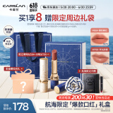 卡姿兰（Carslan）航海限定口红礼盒水雾吻唇膏双支装哑光滋润显白 生日礼物送女友