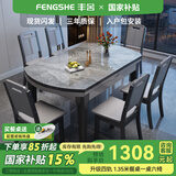 丰舍 餐桌 岩板实木餐桌椅组合现代简约家用小户型餐台可伸缩折叠饭桌 1.2米黑灰-意大利灰岩板-实木椅 一桌六椅