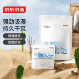 京东京造 收纳专用除湿宝除湿袋干燥剂衣柜被子吸湿50g*10袋