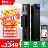 萤石Y3000FVP智能锁 曜石黑 标准锁 3D人脸识别支持指纹 内屏可视 家用全自动猫眼门铃防盗电子密码锁