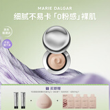 玛丽黛佳第2代900目自然肌理裸感粉霜气垫粉底液C01
