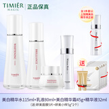 婷美婷美美肌光耀美白淡斑护理套盒烟酰胺保湿紧致弹嫩补水护肤品套装 （水乳液面霜精华）加精华面5样2