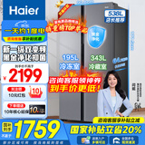 海尔（Haier）新品冰箱双开门538升对开门风冷无霜一级能效对开门 家用大容量电冰箱黑金净化双变频双开门 538升一级双变频+风冷无霜+黑金净味【可延迟发】