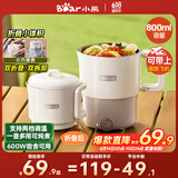 小熊（Bear）便携式烧水壶 折叠电水壶不锈钢烧水杯 电热水壶保温 家用旅行出差宿舍 ZDH-G08K1