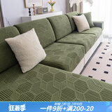 艺被沙发罩全包沙发套坐垫套防猫抓防滑防尘盖布客厅沙发笠可定制 菱镜-抹茶绿 头枕套宽30-35长50-65cm