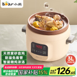 小熊（Bear）电炖锅 电砂锅 电炖盅 煲汤锅 炖汤锅  煮粥锅 紫砂锅 预约定时3-5人辅食燕窝3L电汤锅DDG-D30L3