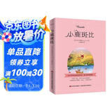小鹿斑比（精美全译本，配原版彩色插图。） 课外阅读 暑期阅读 课外书