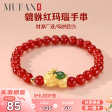 慕梵红玛瑙转运珠手串S925银简约手链生日礼物送男女朋友礼物带礼盒