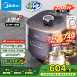 美的（Midea）【国家补贴】IH速嫩感猛火电压力锅5L智能预约家用电饭煲0涂层顶置触控高压锅4-6人自动排气S5972K