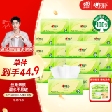 心相印抽纸【肖战同款】茶语丝享3层120抽*18包真S码 柔厚亲肤 纸巾整箱