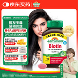 健美生（Jamieson）生物素10000mcg90粒护发片biotin维B7亮肤护发强韧指甲复合维生素