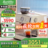 Barsetto【国家补贴15%】百胜图二代2S带称咖啡机双加热意式商用全半自动家用奶泡电动现磨豆研磨一体机 米白色