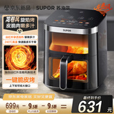 苏泊尔（SUPOR）空气炸锅免翻面家用全自动龙卷风大风量 远红外可视6.3L大容量 炸烤一体空炸【厨房好物】KD63Y896