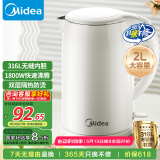 美的（Midea）烧水壶电水壶热水壶食品级316L不锈钢 自动断电2升大容量开水壶MK-SH20M320-PRO
