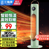三角牌（Triangle) 取暖器家用暖风机立式电暖风热风机浴室电暖气节能电暖器卧室小太阳烤火炉 浅杉绿【机械款】